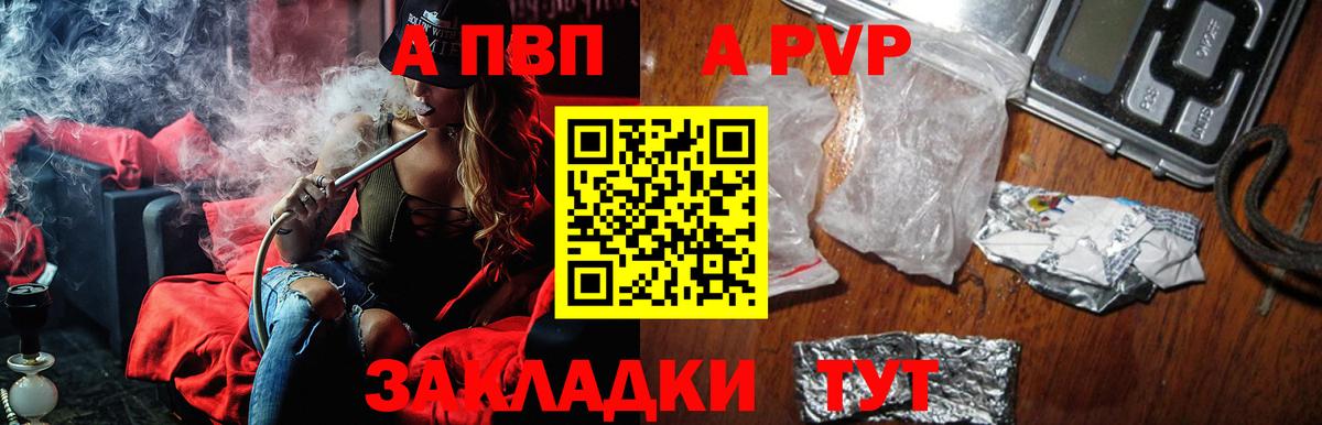 Alpha PVP СК Владимир