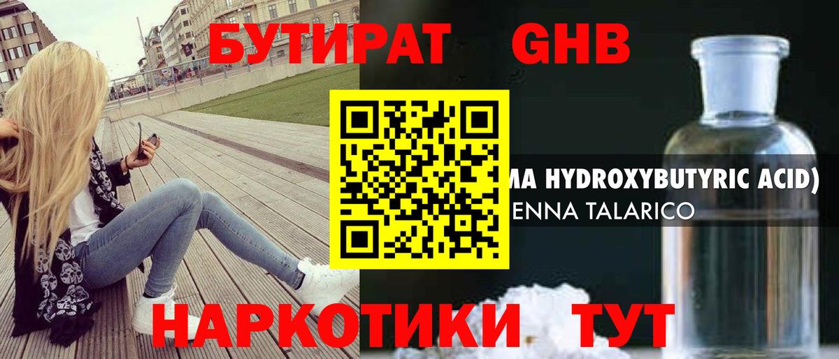 Владимир  БУТИРАТ Butirat  Вход с VPN 
