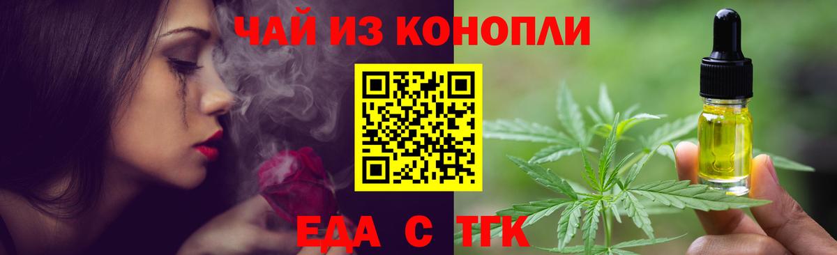 Владимир  Еда ТГК марихуана  Вход с VPN 