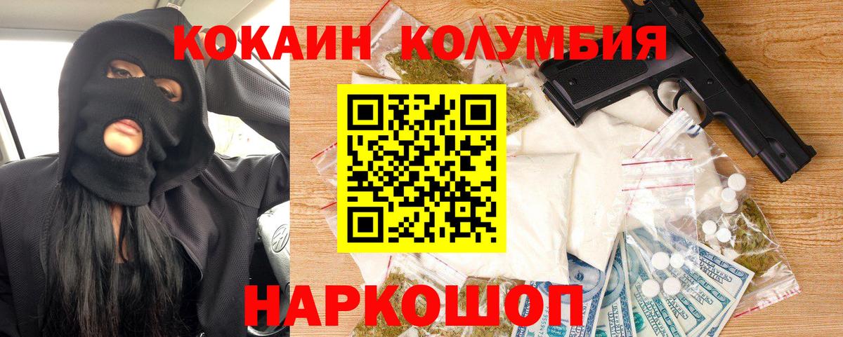 Кокаин 98%  Вход с VPN  Cocaine  Владимир  COCAIN FishScale 