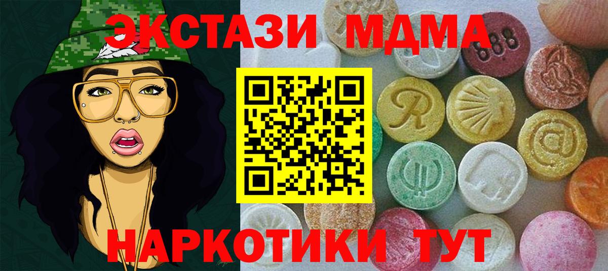 Ecstasy 300 mg  ЭКСТАЗИ ешки  закладка  Экстази  Вход с VPN  Владимир 