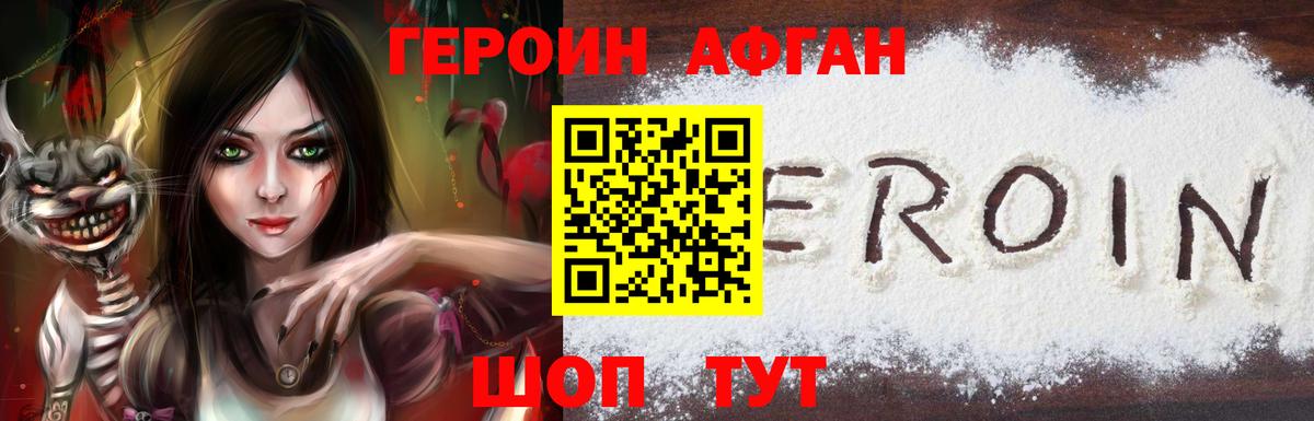 Героин  Героин Heroin  Вход с VPN  Владимир 