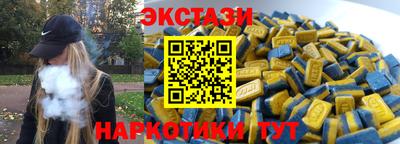экстази Ливны