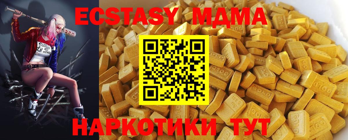 MDMA Molly  Вход с VPN  МДМА кристаллы  Владимир 