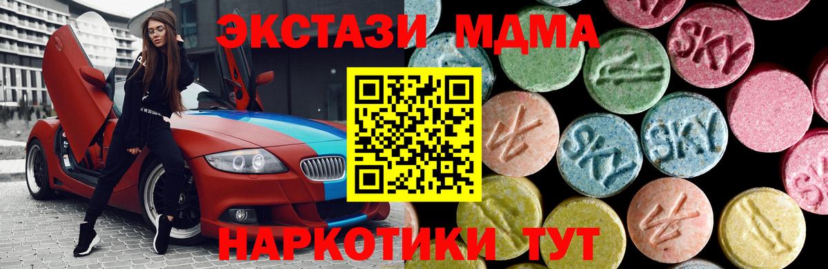МДМА Molly Владимир