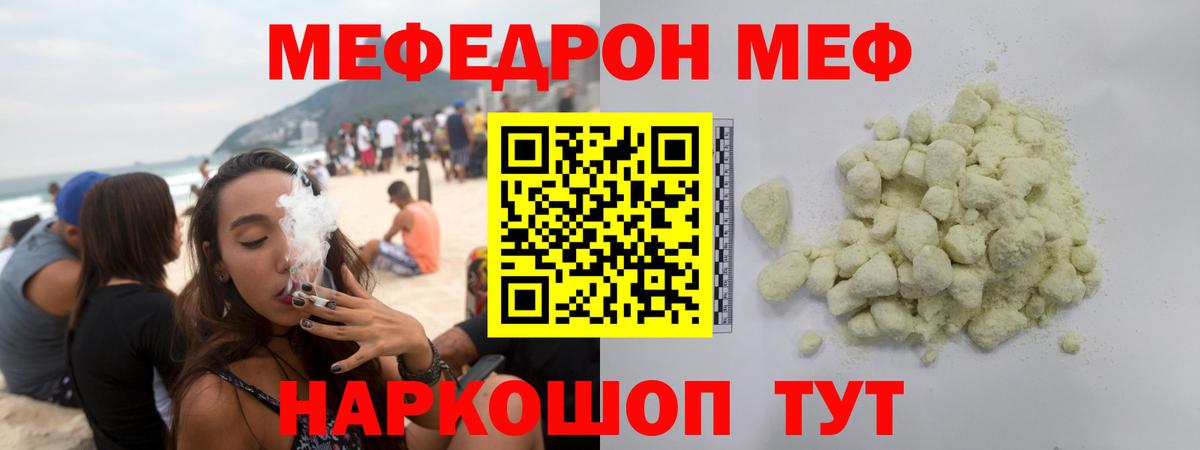 Меф мяу мяу  Владимир