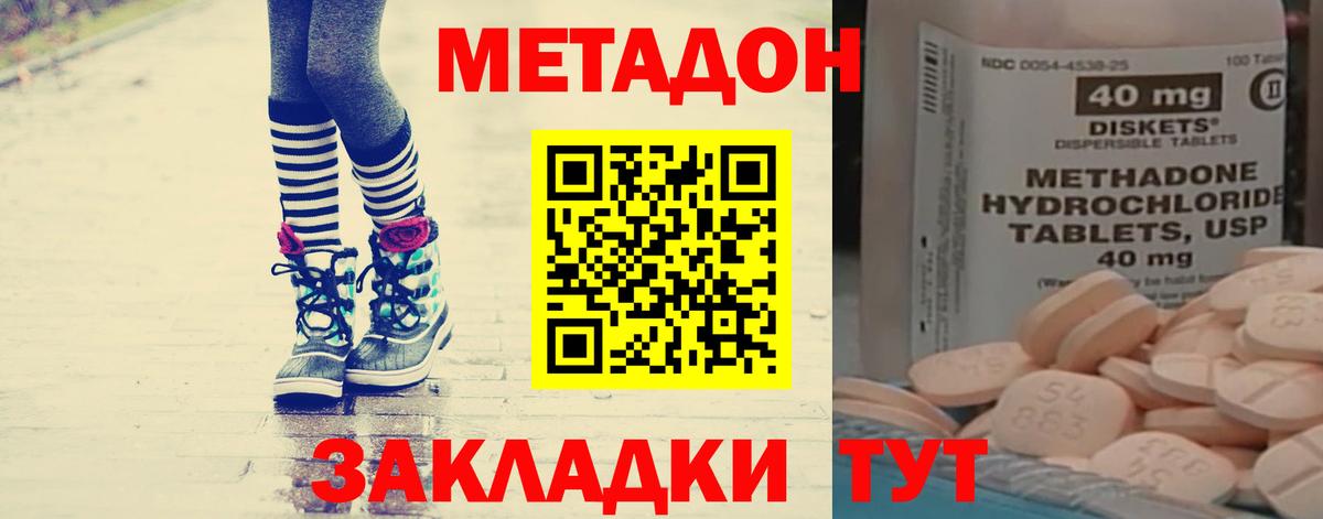 Метадон methadone  Вход с VPN  Владимир 