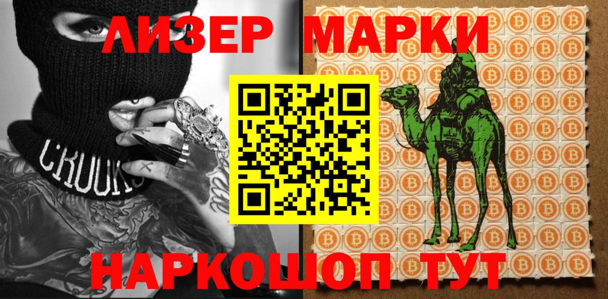 Марки N-bome 1,5мг Владимир
