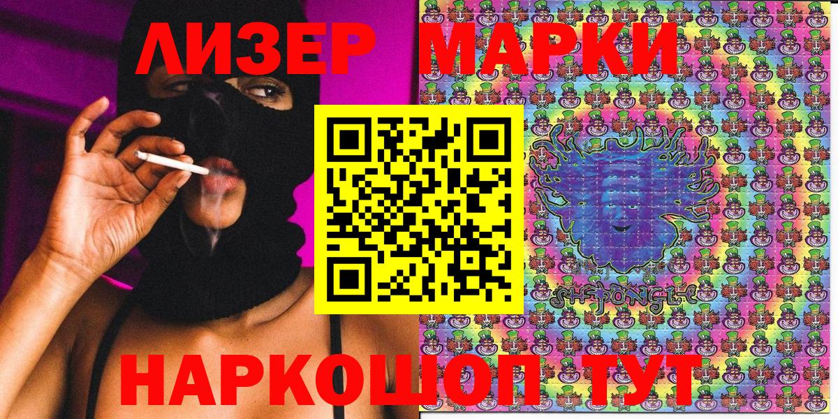 Владимир  купить   Вход с VPN  Марки N-bome 1,5мг 