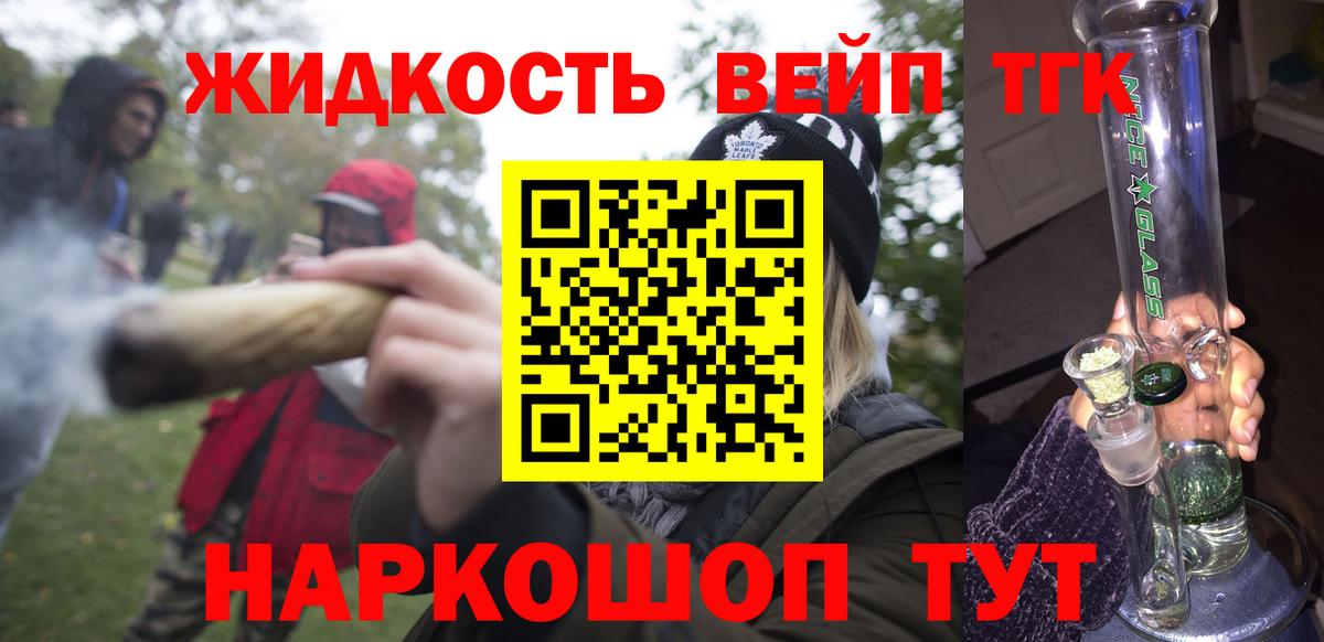 ТГК вейп Владимир