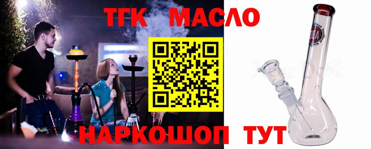 Владимир  Дистиллят ТГК Wax  Вход с VPN  Дистиллят ТГК гашишное масло 